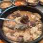 [독일 라이프] 순댓국 먹으러 서울 식당 다녀오다.