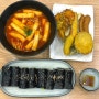 달서구 월성동 분식 맛집 33떡볶이 라볶이 후기