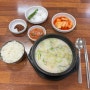 [원곡 맛집] 내가 유일하게 먹는 순대국밥 집 소개 ‘김재철 순대‘