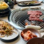 송도고기맛집 고규 / 소고기 와규가 맛있는 송도 고기집