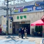 서울시 성동구 용답동 용답 2구역 개요 역사 지리 교통