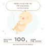 [임신 25주] 출산까지 D-100
