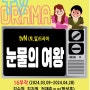 tvN 최고의 역대시청률 1위찍은 드라마 - 눈물의 여왕