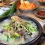 문지동 점심 맛집 상무암뽕순대국밥 추천