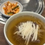 서울 을지로 평양냉면 맛집 우래옥