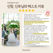 한승민 웨딩 아나운서 결혼식 후기 모음집 / 프로필 촬영 / 울산 결혼식 사회자