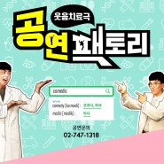 청소년 학교폭력예방교육 주입식교육NO! 직접 참여하며 배우자!