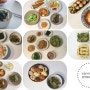 저녁메뉴 일주일식단표 초등 아이밥상 주간밥상 간단한밑반찬 종류