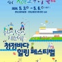 2024 완도 가볼만한곳 5월 완도해변공원 장보고 수산물축제 후기