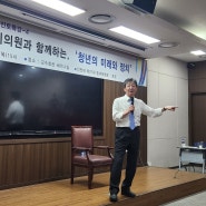 유승민 전 국회의원, 인천대 법학부 재학생들과 열띤 토론