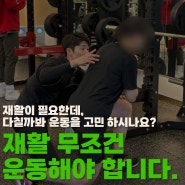 40대 후반, 재활 운동에서 시작해 70kg까지 거뜬히 들었습니다. 서천동피티 운동에반하다에서 일어난 기적