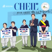 [제일소식] 서원면 한마음체육대회 장학금 전달