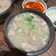 부산 돼지국밥 :) 극동돼지국밥
