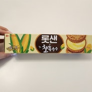 [뉴잇츠]고소하고 달콤한 옥수수맛크림 롯샌X찰옥수수