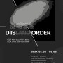 섬의 명령 D Island ORDER (2024-05-08 ~ 2024-06-02)
