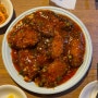 홍대 연희동 칠리 가지튀김 맛집 라이라이 중국집