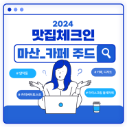 합성동 카페_카페 주드