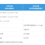 2025 한국과학영재학교 신입생 입학 전형 요강 (영재성검사 일정을 유일하게 한 주 미루는 묘한 일정, 그리고 1박2일 캠프)