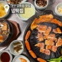 대전 오류동 맛집 ‘넙딱집’ 레트로분위기의 맛있는 고깃집