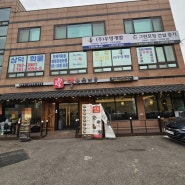 인천 영종도 국밥 맛집 고향옥 얼큰순대국