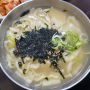 수원 남문 맛집: 옛날손칼국수 내돈내산 후기