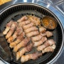 대전 갈마동 삼겹살 구워주는 곳 삼겹살 맛집 맛찬들왕소금구이 갈마점