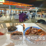보홀 여행 현지인 식당 로컬맛집 NINA EATERY 가성비갑