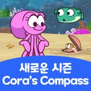 새로운 시즌 'Cora's Compass'