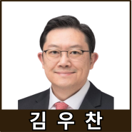 [강사24 명사소개] 김우찬 고려대학교 경영대학 교수 - 지식인