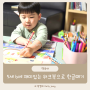 5세 6세 집에서 한글떼기 재미있는 유아 한글 워크북