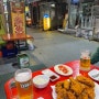 [금호동] 구수한 분위기의 금남시장 치킨/호프집, “케리홈치킨”