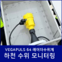 레이더수위계 VEGAPULS64를 이용한 하천 수위 모니터링 시스템 설치 현장