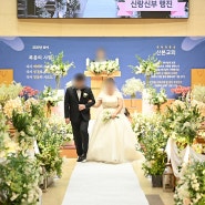 <산본교회결혼식> 뜻깊은 감동이 있었던 결혼예배현장 by갓피플웨딩과 함께한 결혼준비
