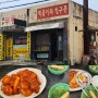 대전 원내동 떡볶이와친구들 현금만가능한 오래된 떡볶이집