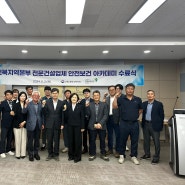 고용노동부 전주지청-안전보건공단 전북지역본부, 전문건설업체 13개사 안전보건아카데미 수료식 개최