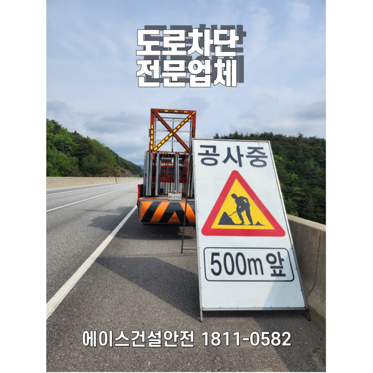 구간단속카메라 도로차단 양양고속도로 갓길차단 : 네이버 블로그