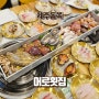 제주 소노캄 맛집 어로횟집 고갈딱 표선 회포장