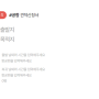 임산부 인천 공항 택시 & 콜밴 예약하기:올밴