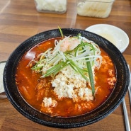 안산 단원구 짬뽕 맛집 진짬뽕에서 먹은 수제짬뽕순두부