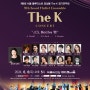 [6월 6일] 제9회 서울 플루티스트 앙상블 The K 정기연주회