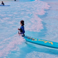 시흥 가볼만한곳 도심 속에서 아이와 파도풀 물놀이 웨이브파크 서핑 즐겨봐요!