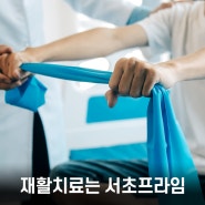 재활요양병원 서울 근교 뇌질환 후유증 재활 잘하는 곳