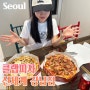 신세계 강남점 맛집 클랩피자 도산공원 압구정 핫플