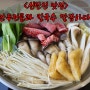 신탄진 맛집 우림칼국수