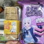 블루아카 빵 - 나기사 맛 & 레이사 맛