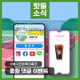 [이벤트] 서울시민체육대축전 응원 댓글 이벤트!