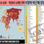 2024년 대한민국 언론자유지수 62위, 국경없는기자회(RSF)