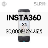 ✔ Insta360 X4 !!!