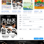 서울볼거리 국립국악원 공연 긴산조 협주곡 이벤트 정보 나들이