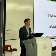 국민대 자동차융합대학, 홍성균 前 한국GM 전무 초청 ‘자동차의 미래’ 특강 열어